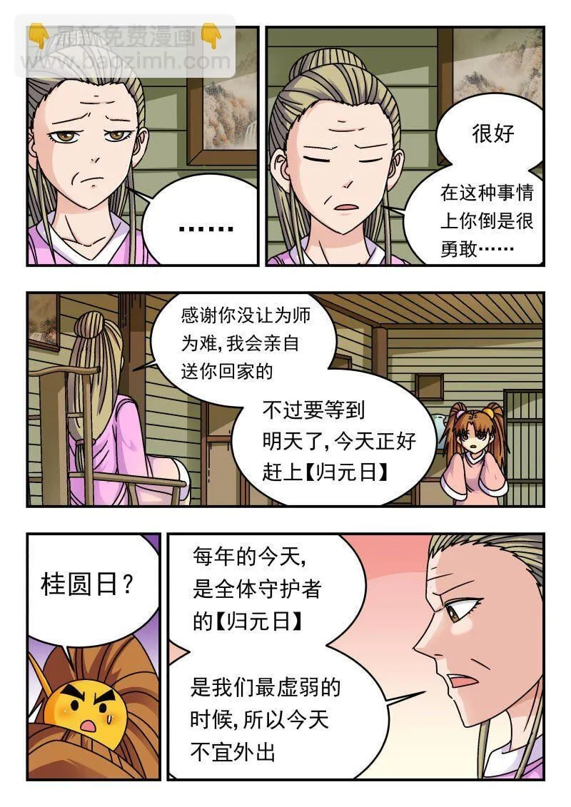246 二四六 第10页