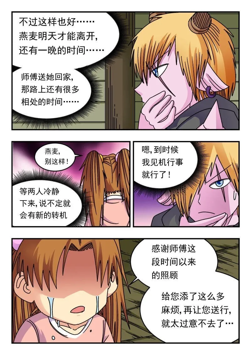 246 二四六 第12页