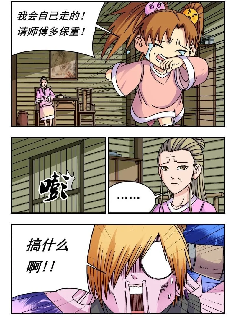246 二四六 第13页
