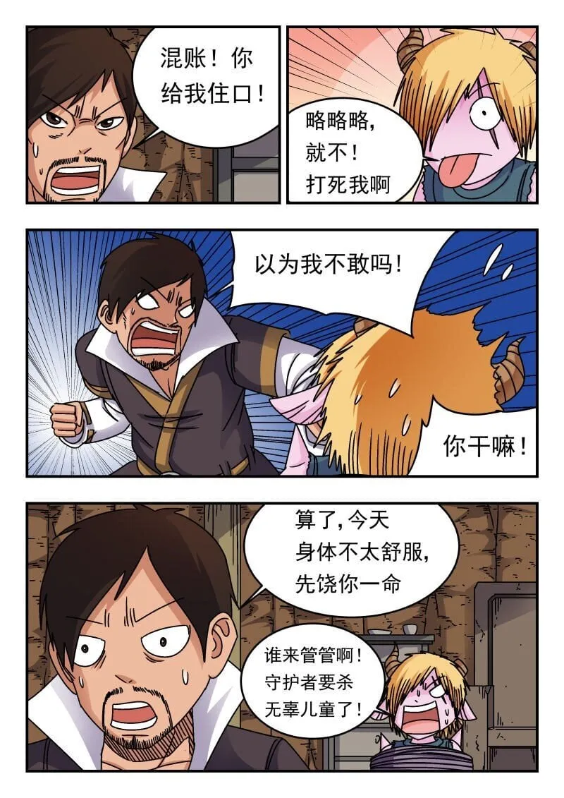 246 二四六 第15页