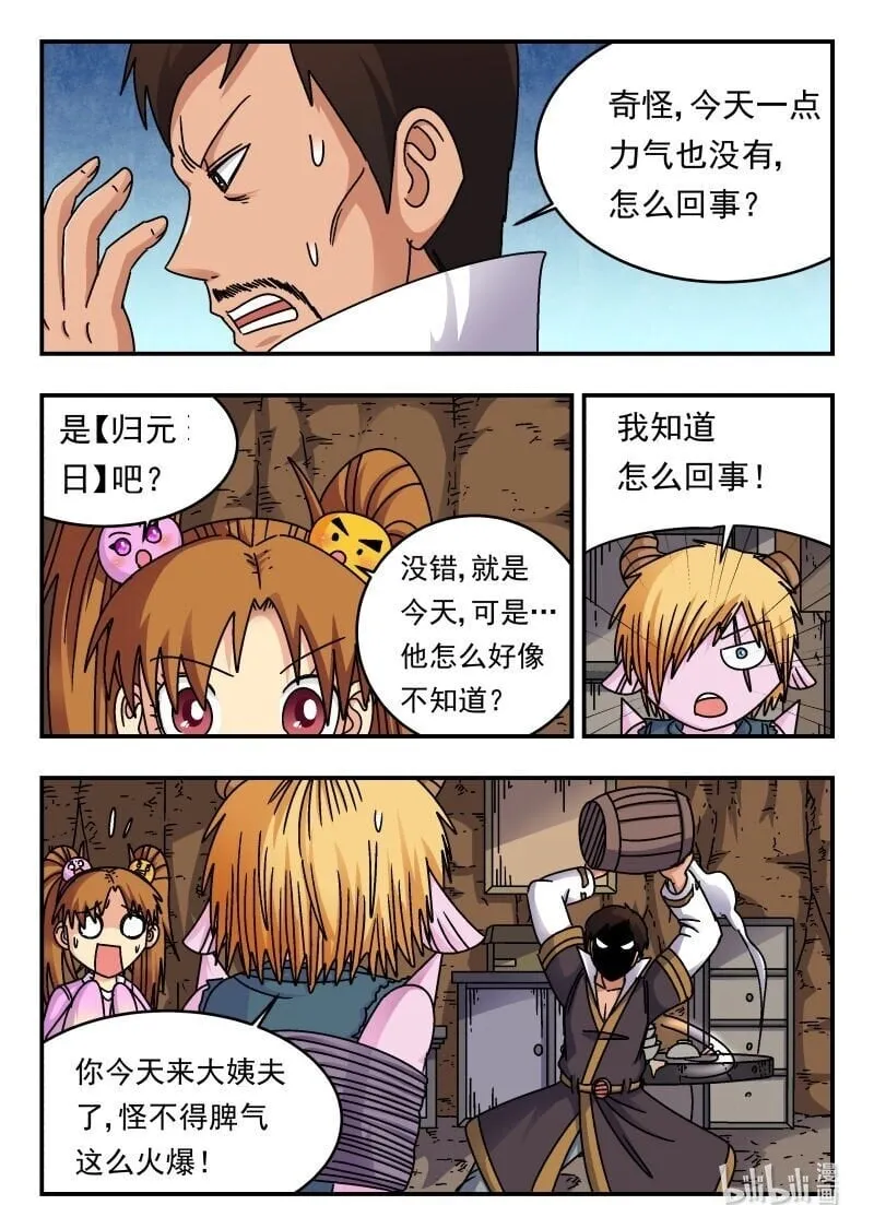 246 二四六 第16页