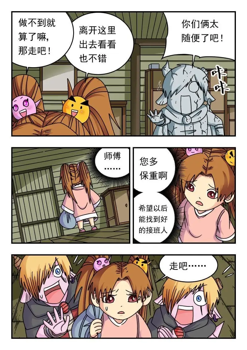247 二四七 第3页