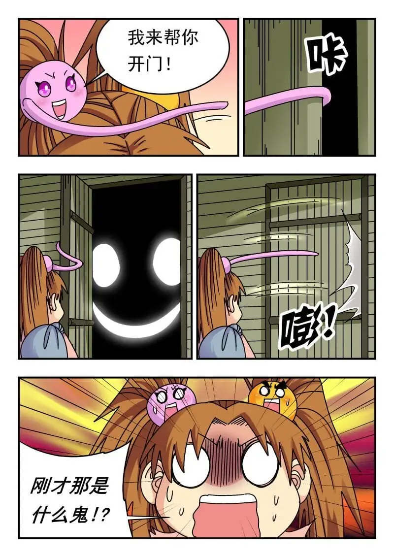 247 二四七 第4页