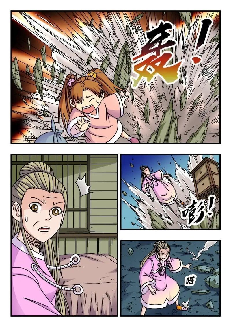 247 二四七 第5页