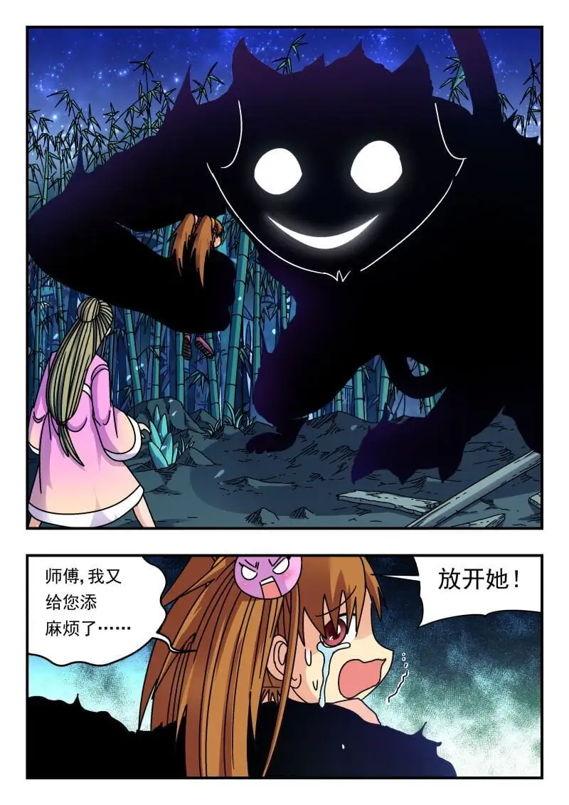 247 二四七 第6页