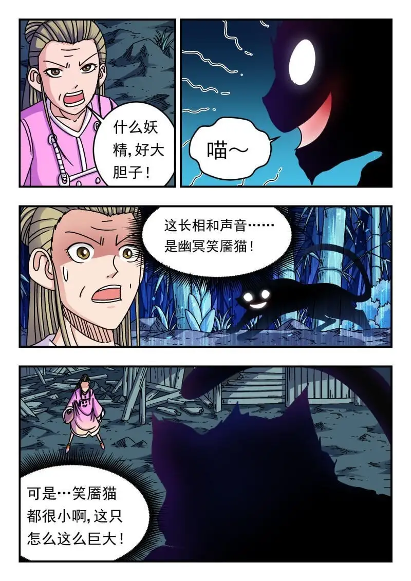 247 二四七 第7页