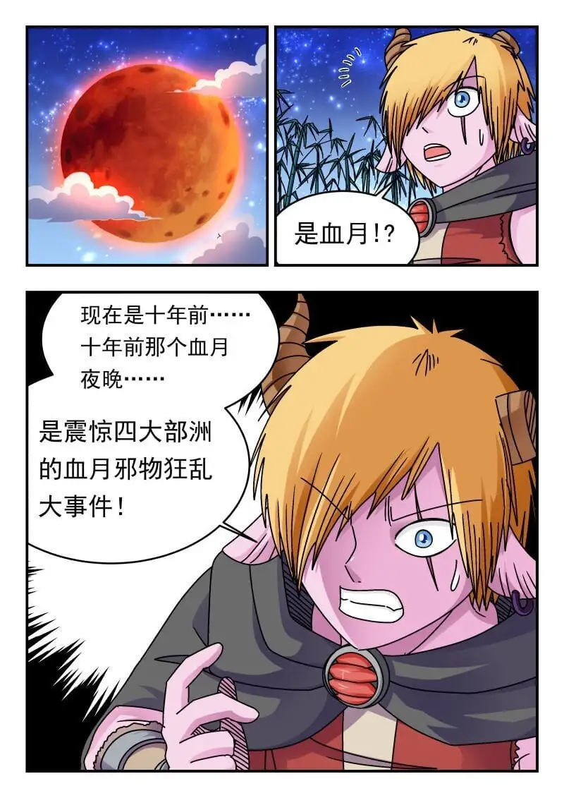 247 二四七 第8页