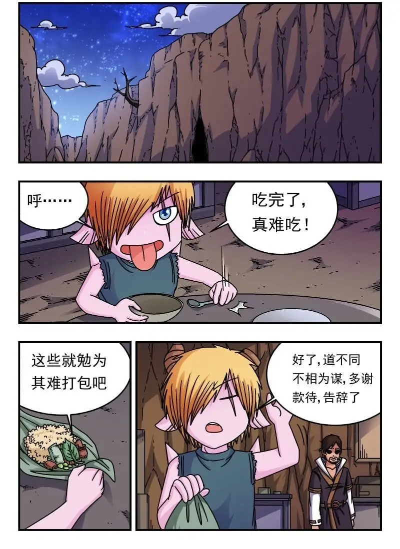 247 二四七 第9页