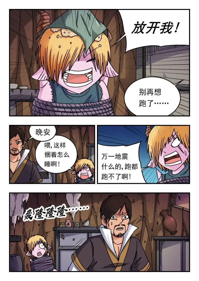 247 二四七 第10页