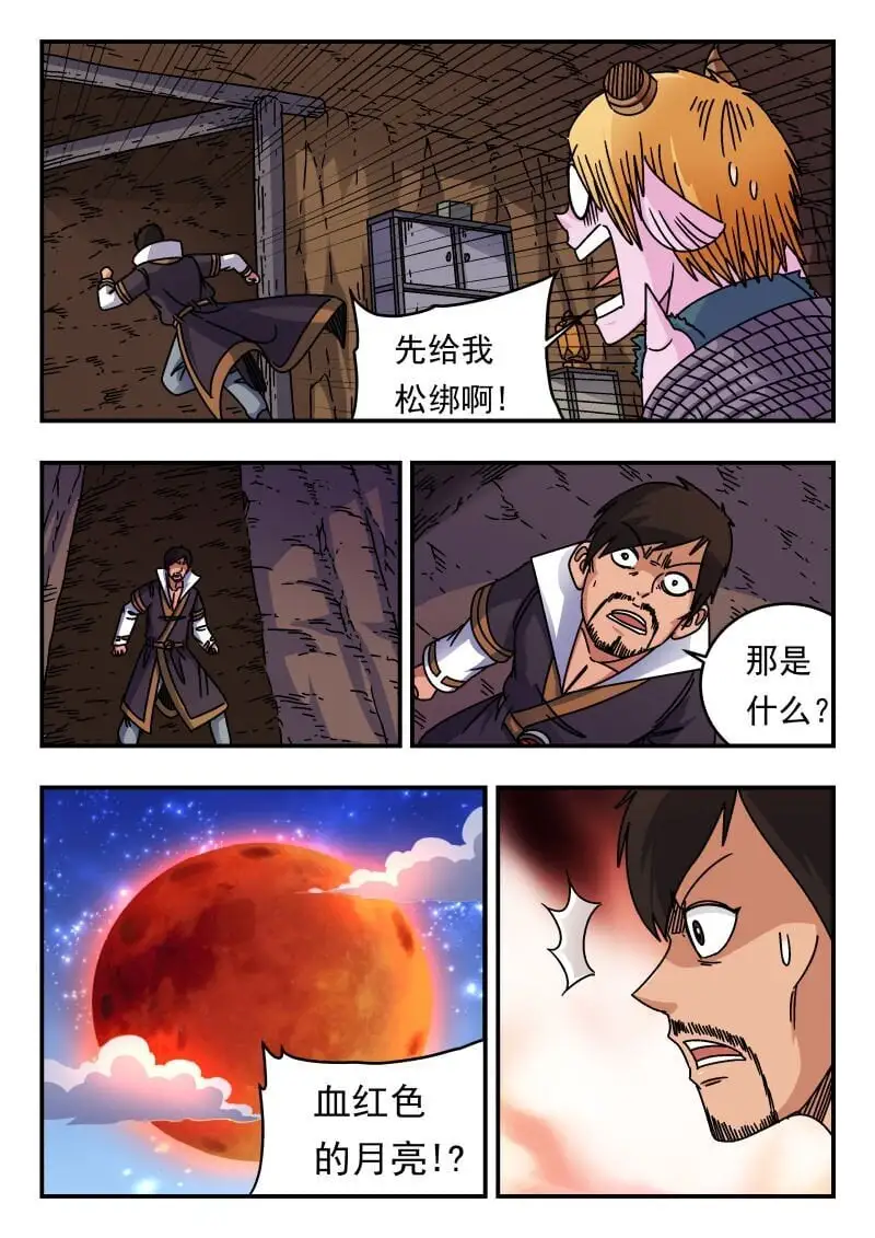 247 二四七 第11页