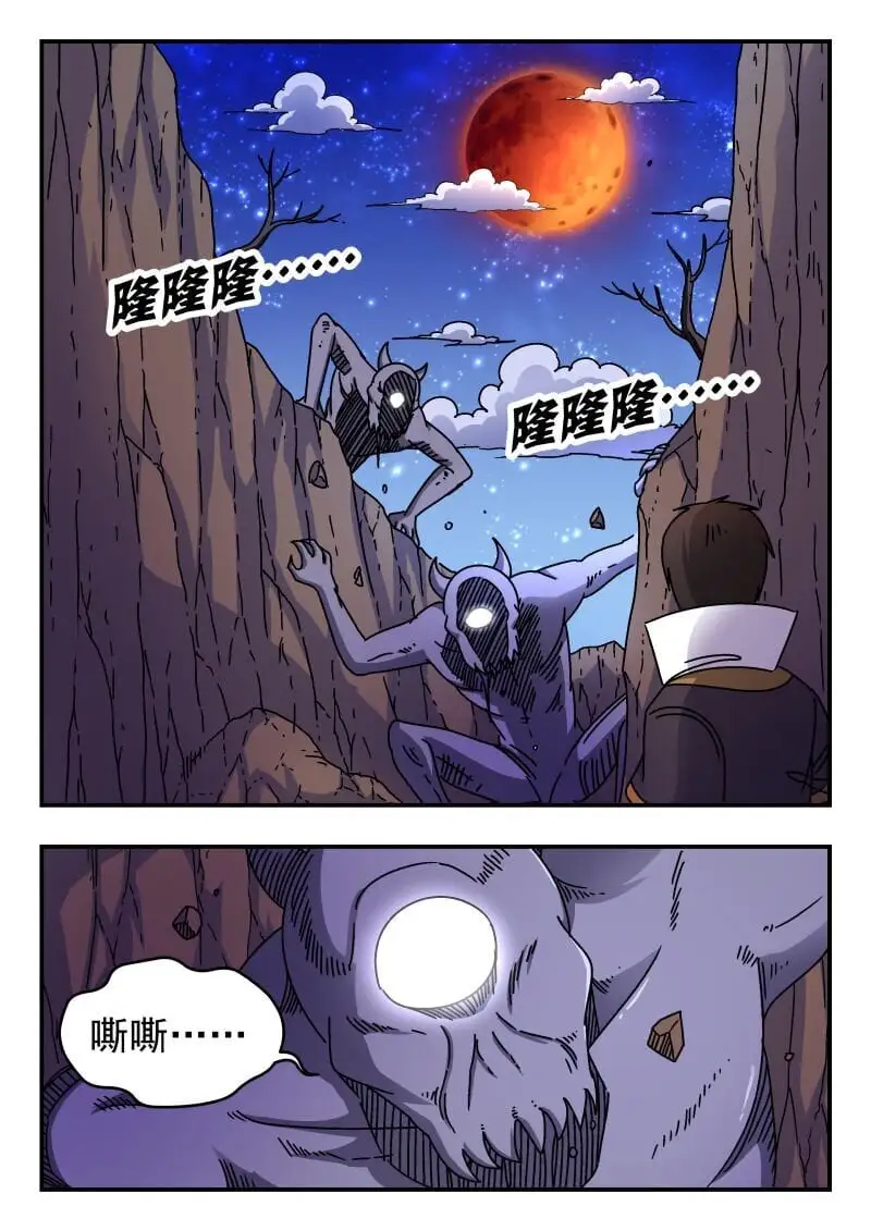 247 二四七 第12页