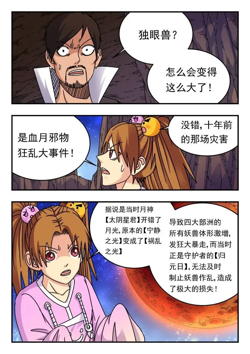 247 二四七 第13页