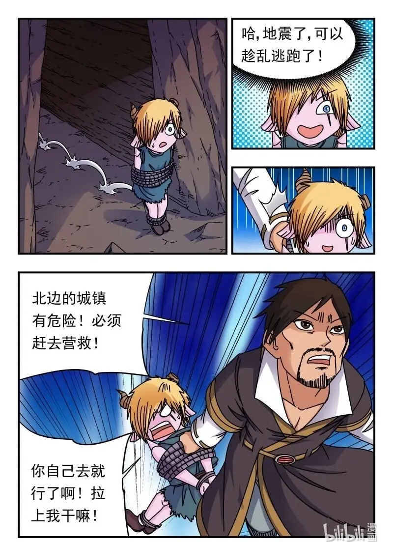 247 二四七 第16页