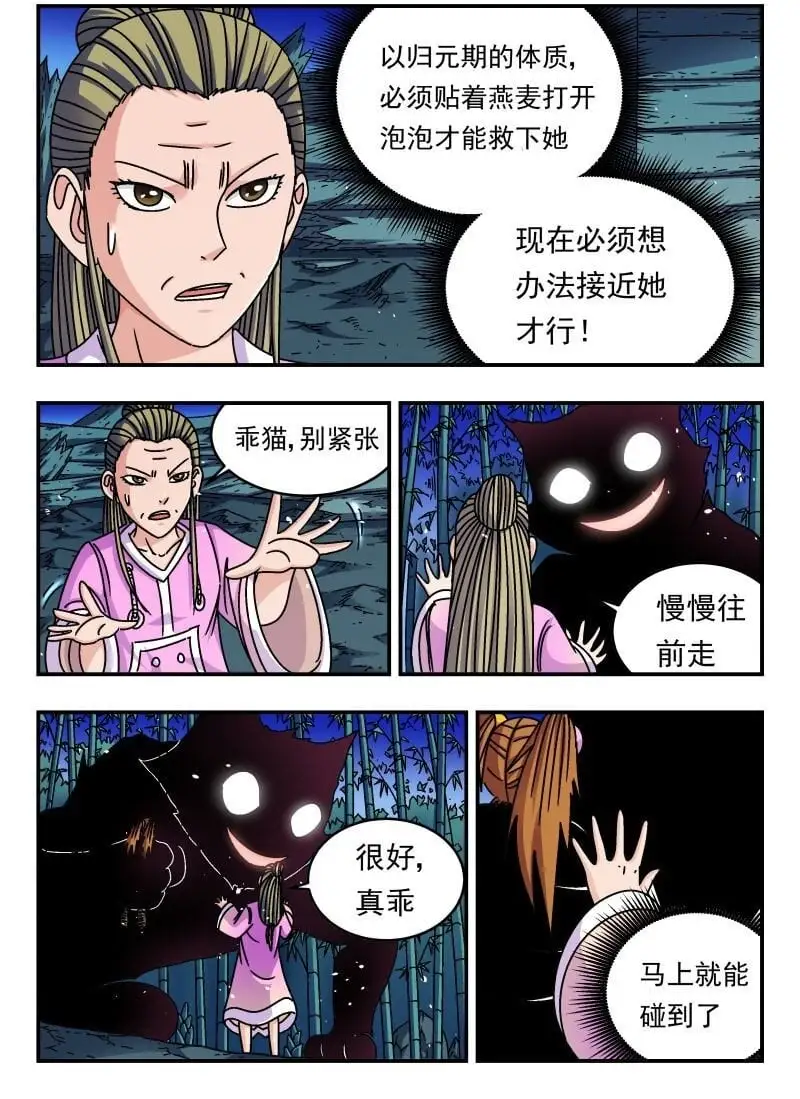 248 二四八 第3页