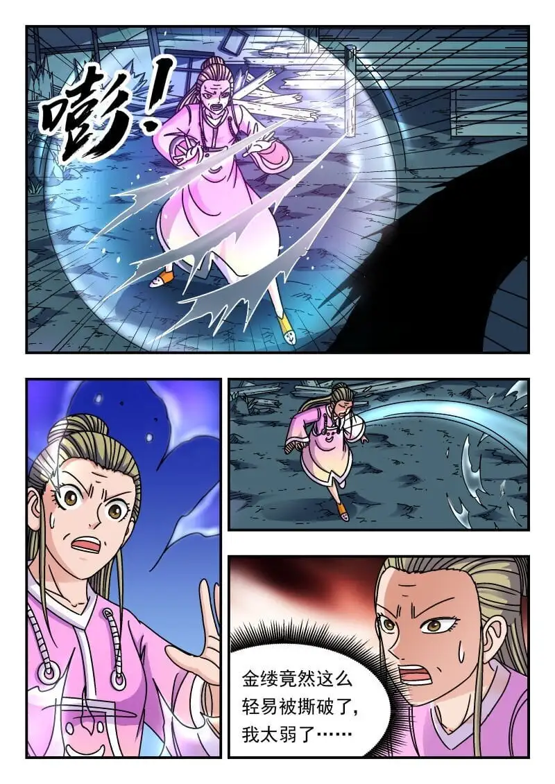 248 二四八 第5页