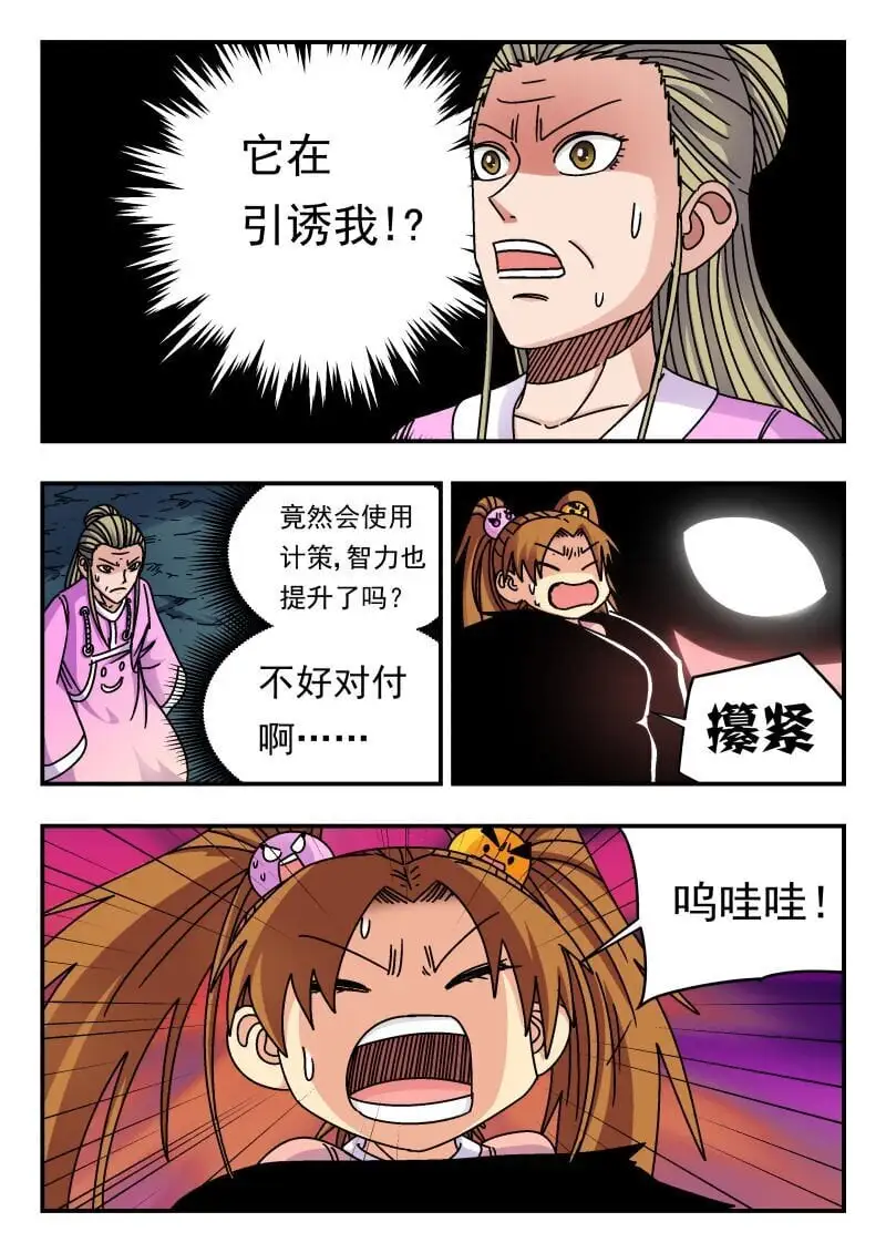 248 二四八 第7页
