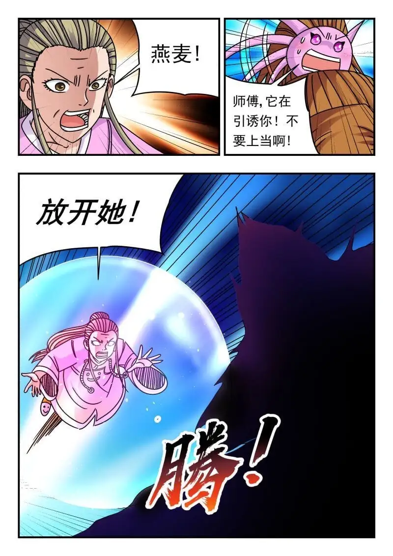 248 二四八 第8页