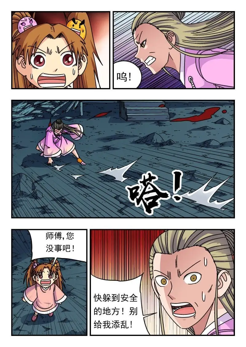 249 二四九 第6页