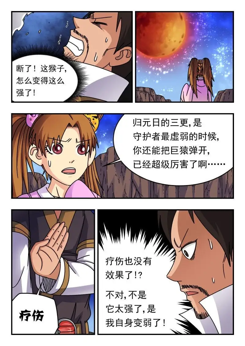 249 二四九 第14页