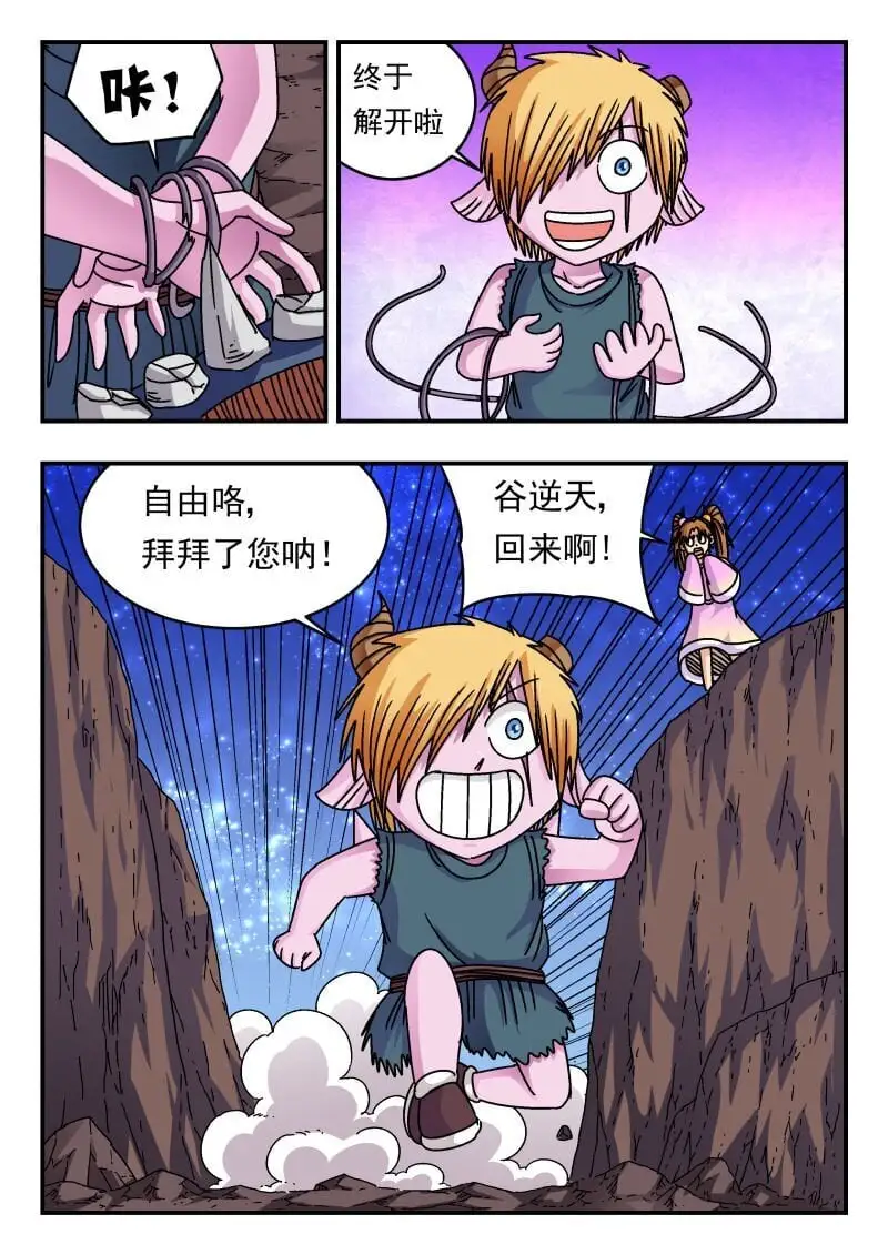 250 二五〇 第8页