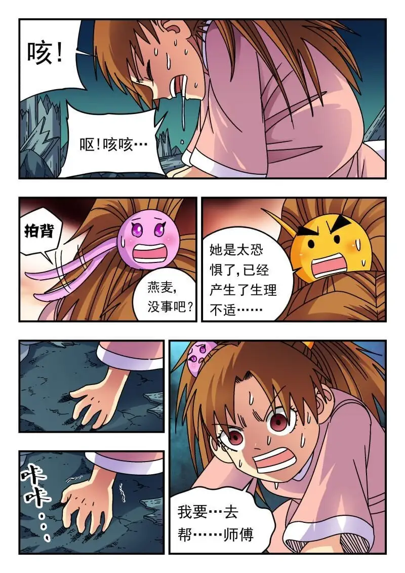 250 二五〇 第11页