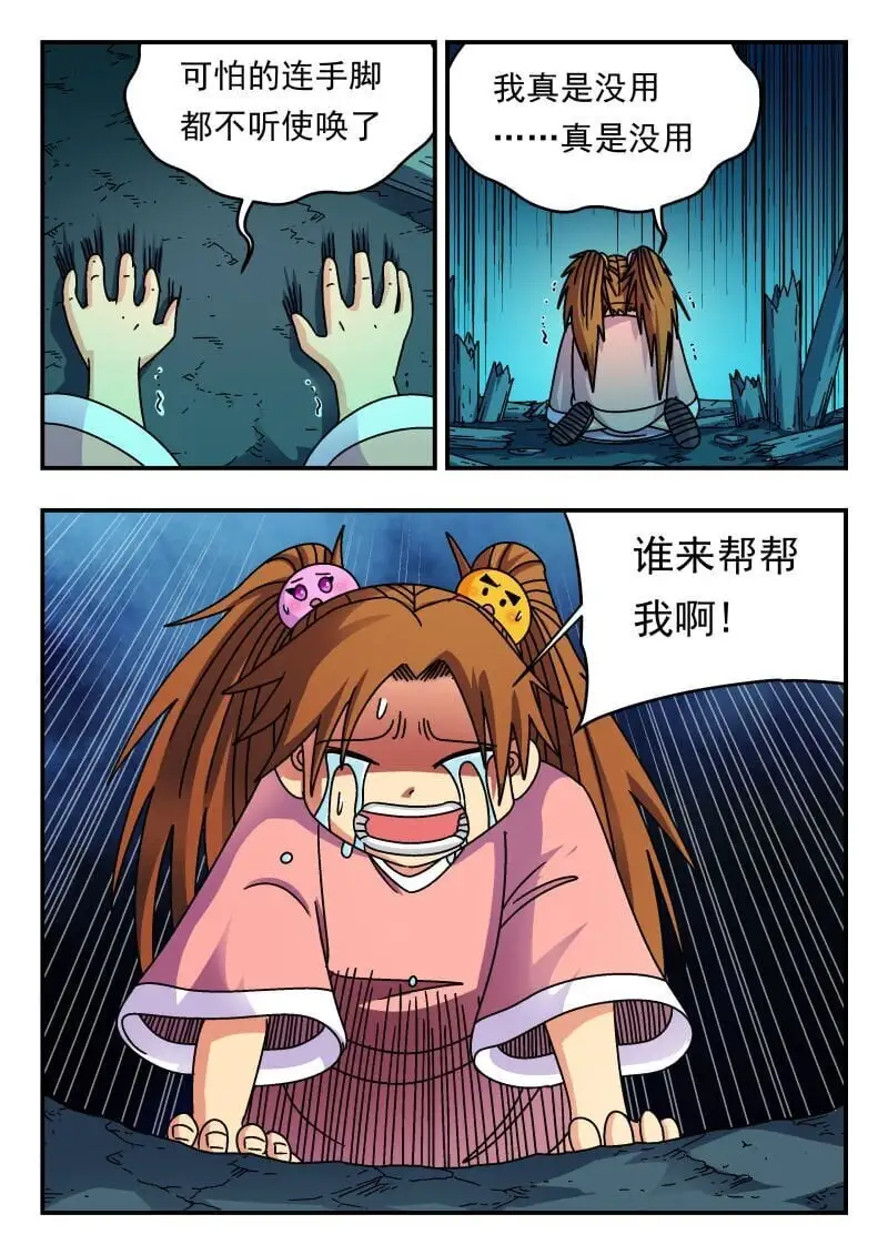 250 二五〇 第12页