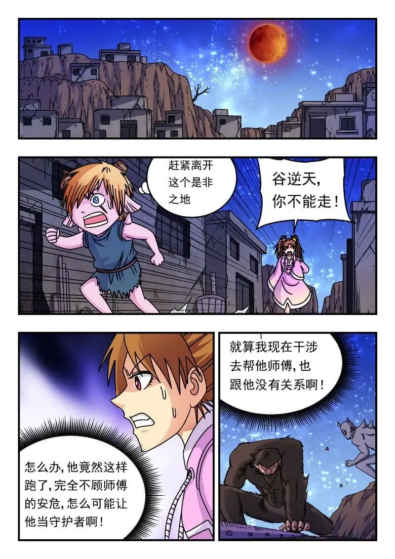250 二五〇 第13页
