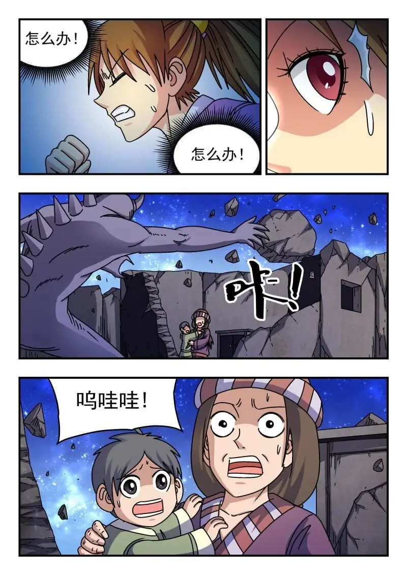 250 二五〇 第14页