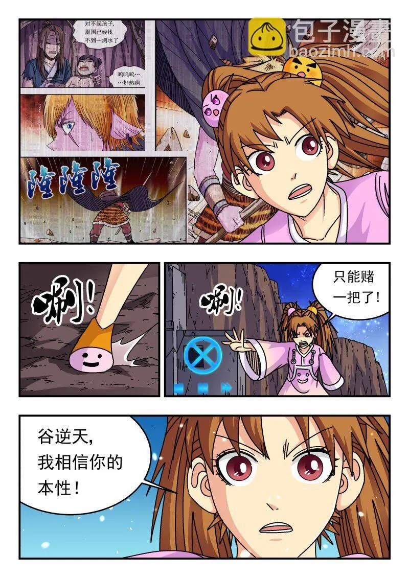 250 二五〇 第15页