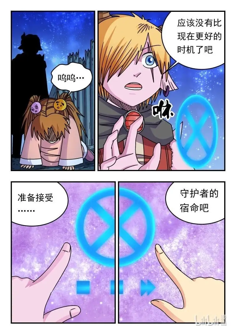 250 二五〇 第16页