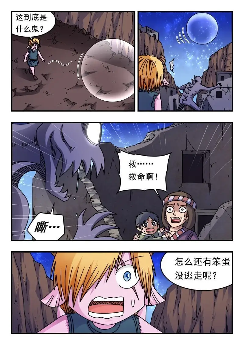 251 二五一 第3页