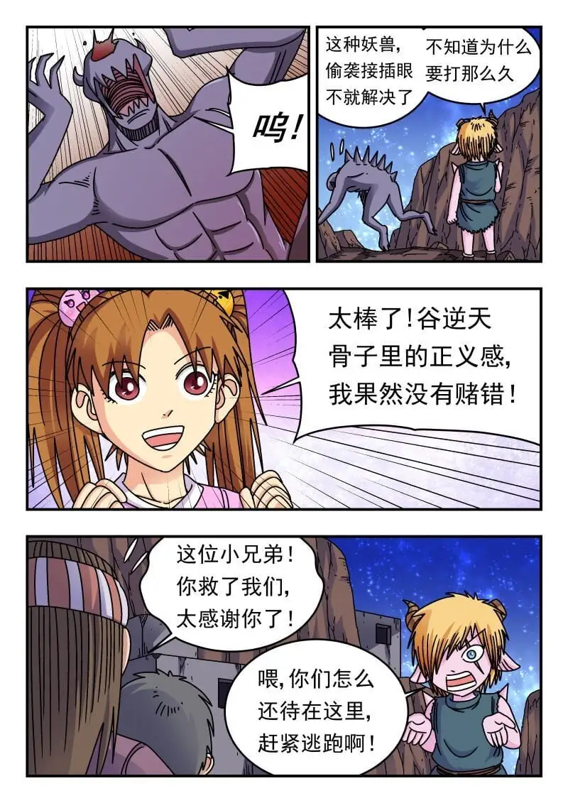 251 二五一 第5页