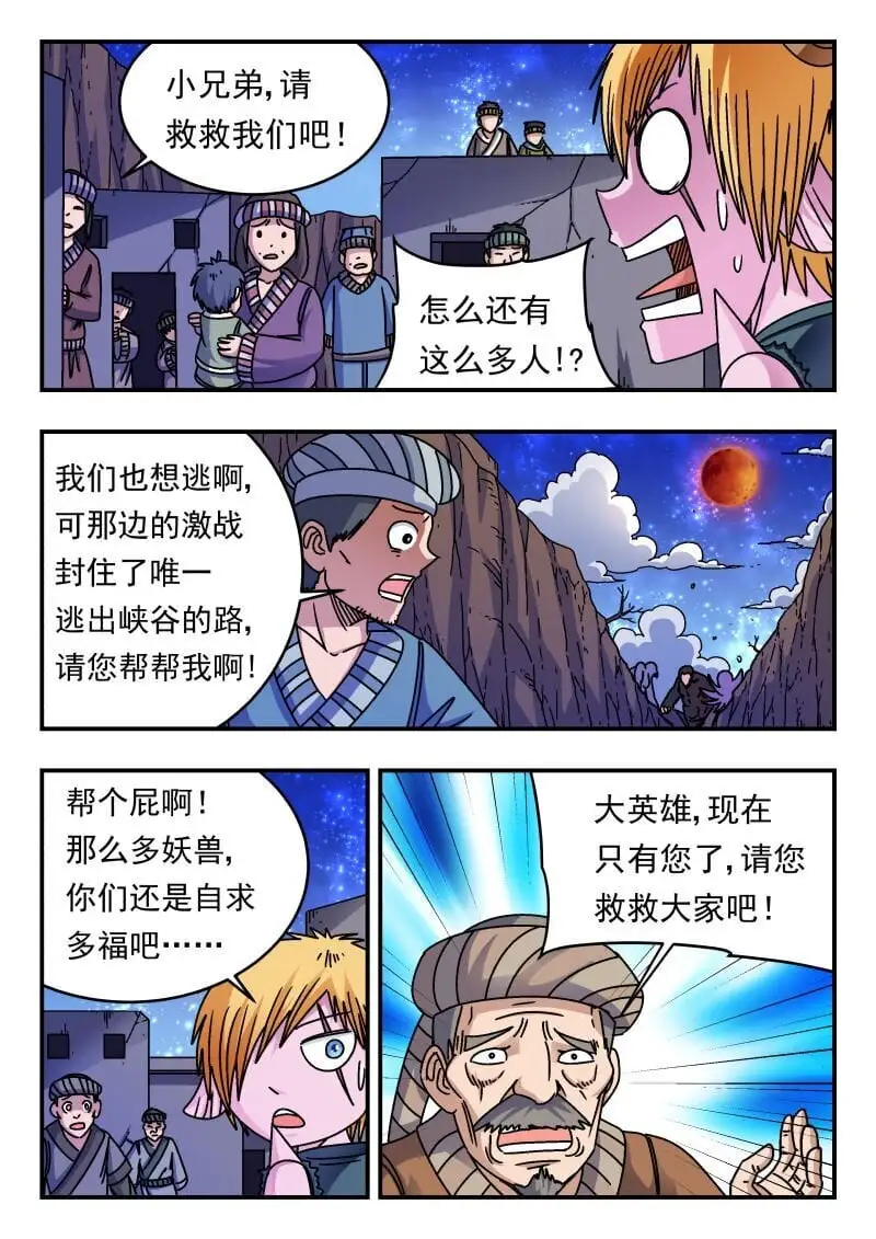 251 二五一 第6页