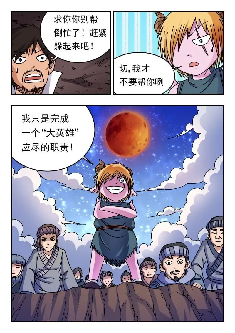 251 二五一 第8页