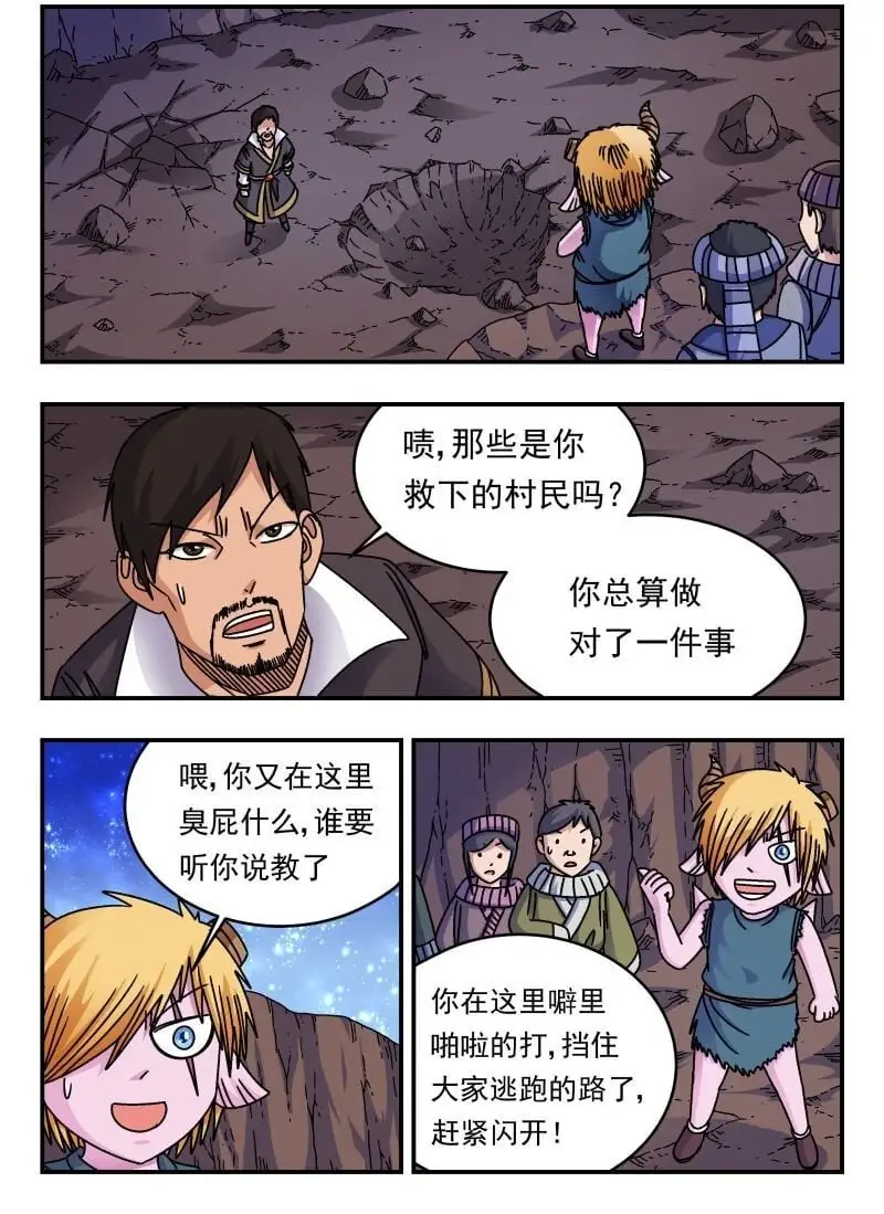 251 二五一 第9页