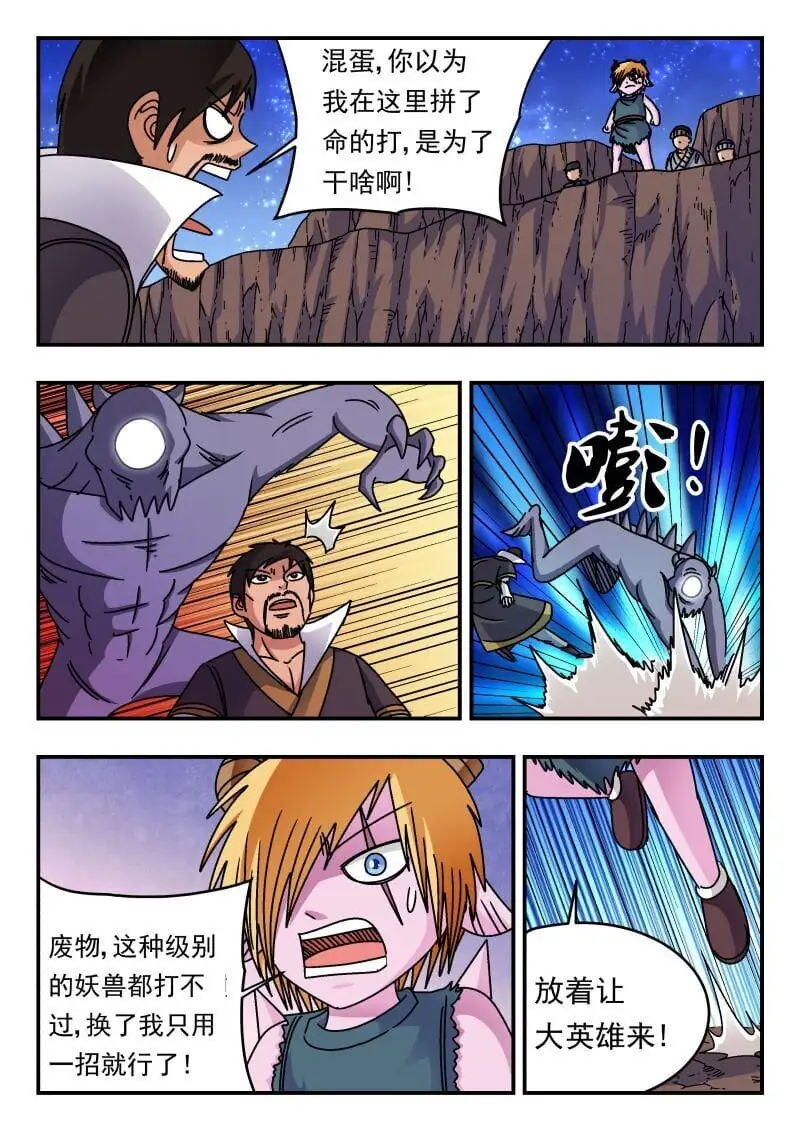 251 二五一 第10页