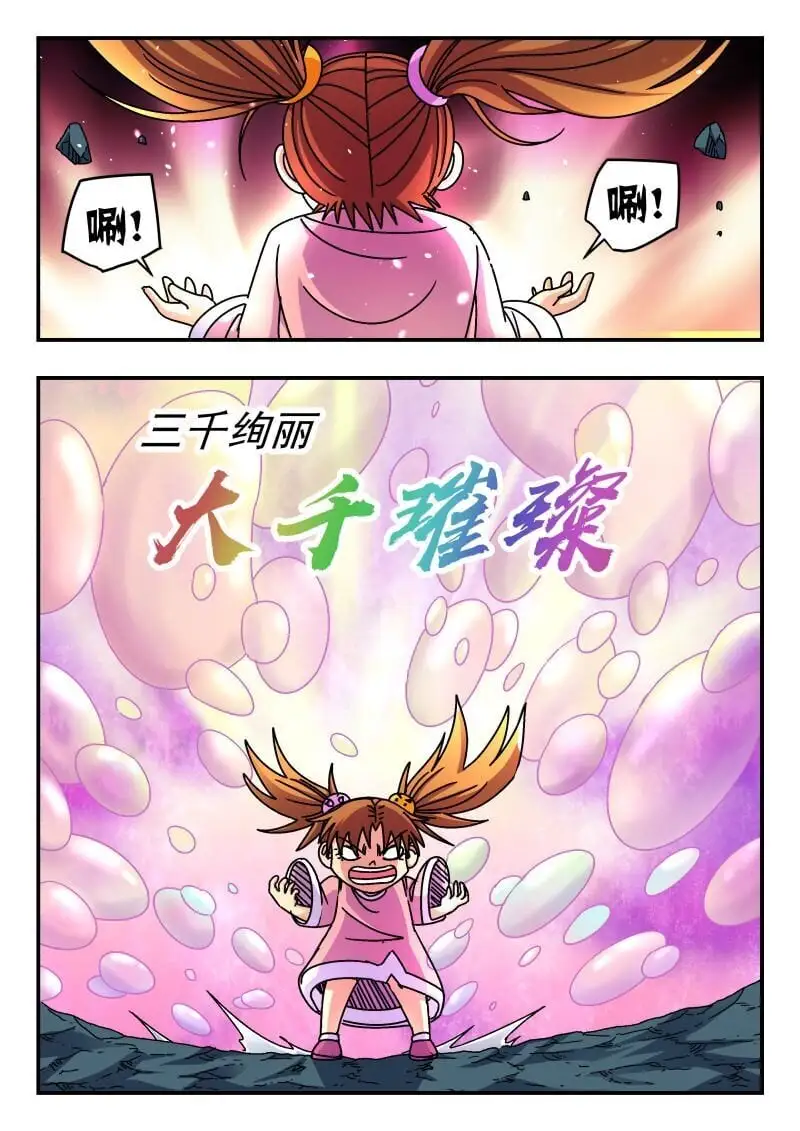 252 二五二 第8页