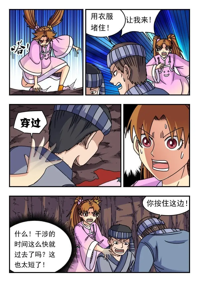 252 二五二 第12页