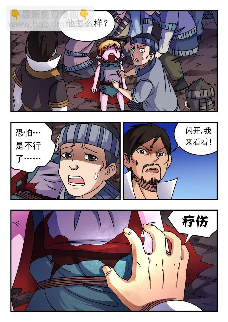 253 二五三 第5页