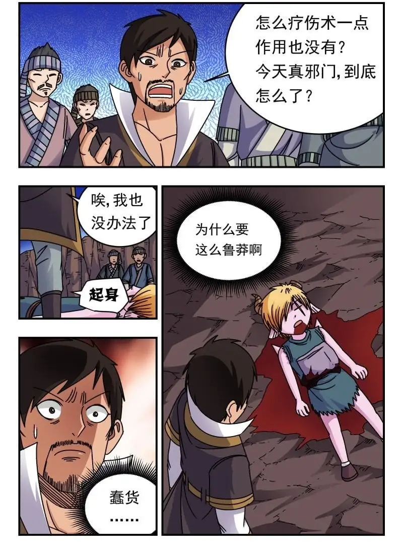 253 二五三 第6页