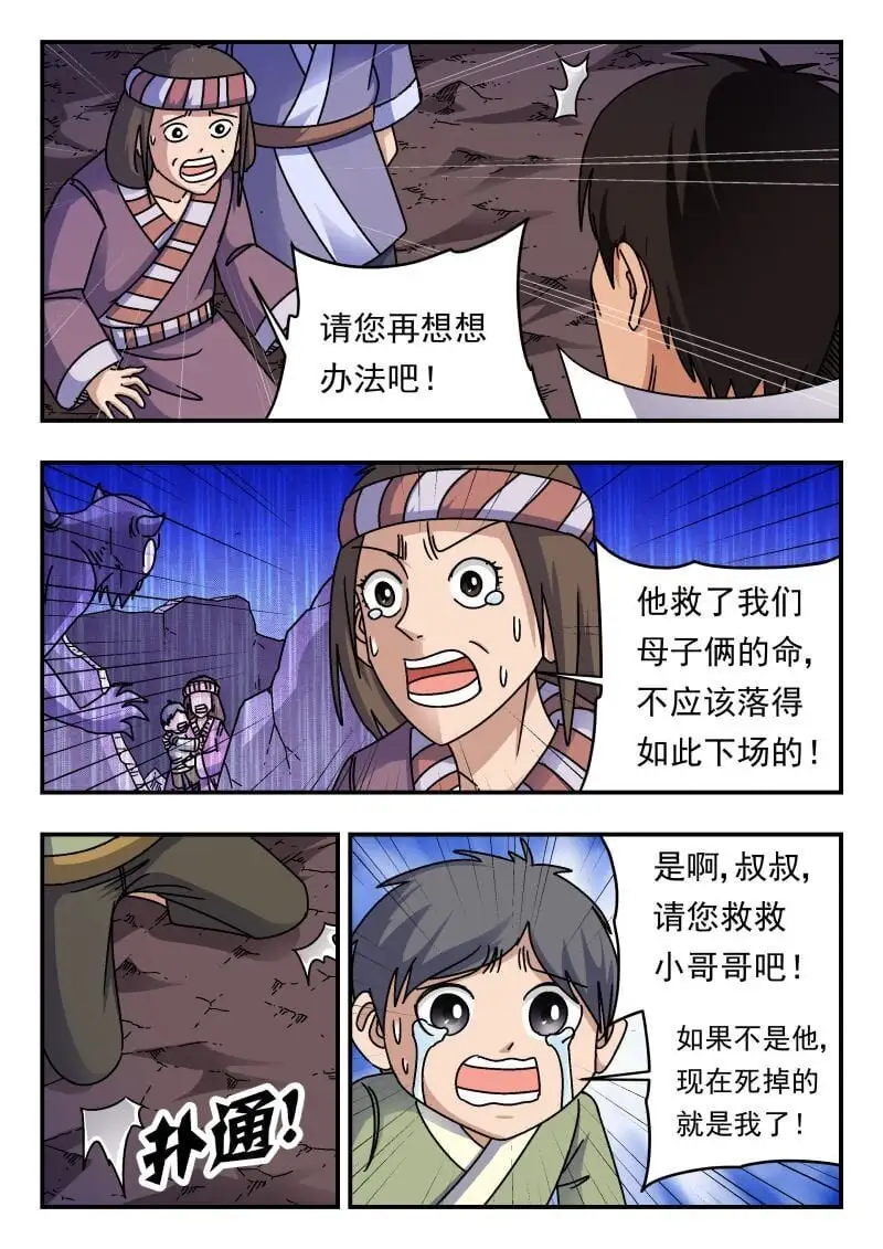 253 二五三 第7页