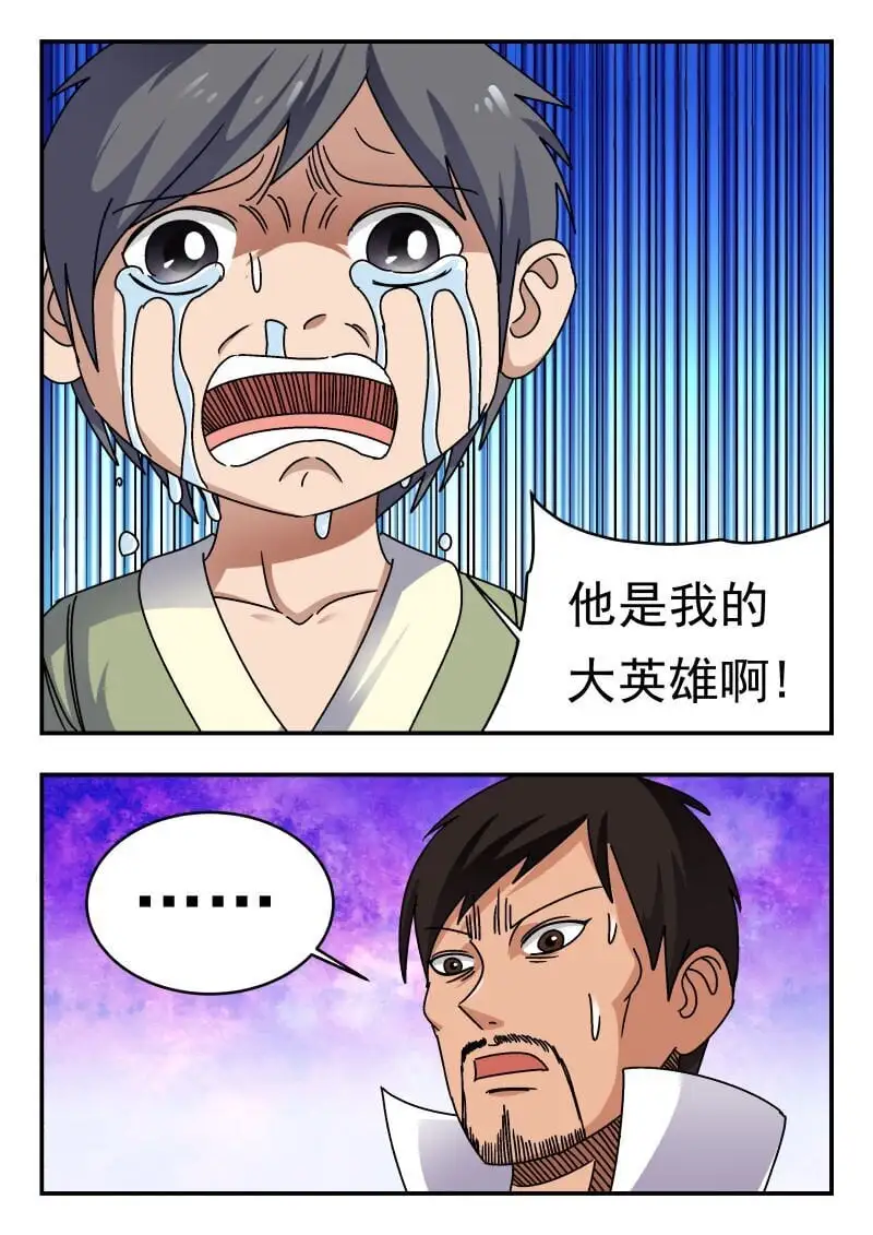 253 二五三 第8页