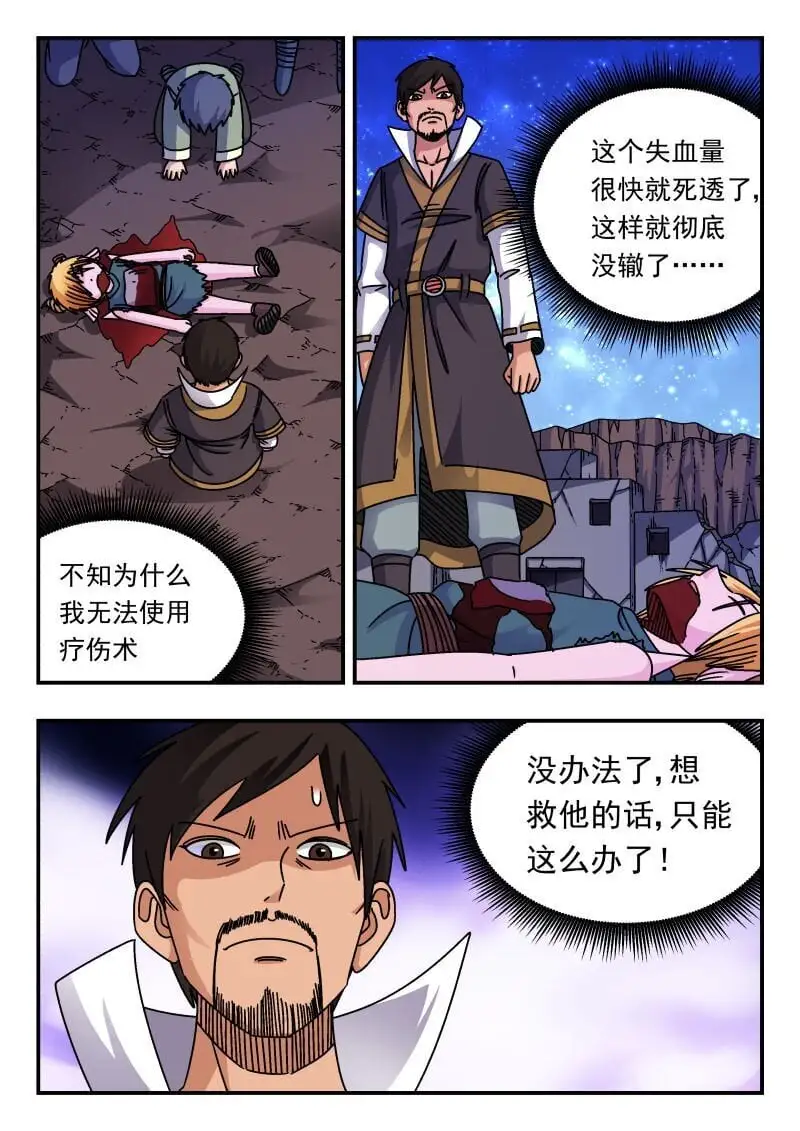 253 二五三 第9页