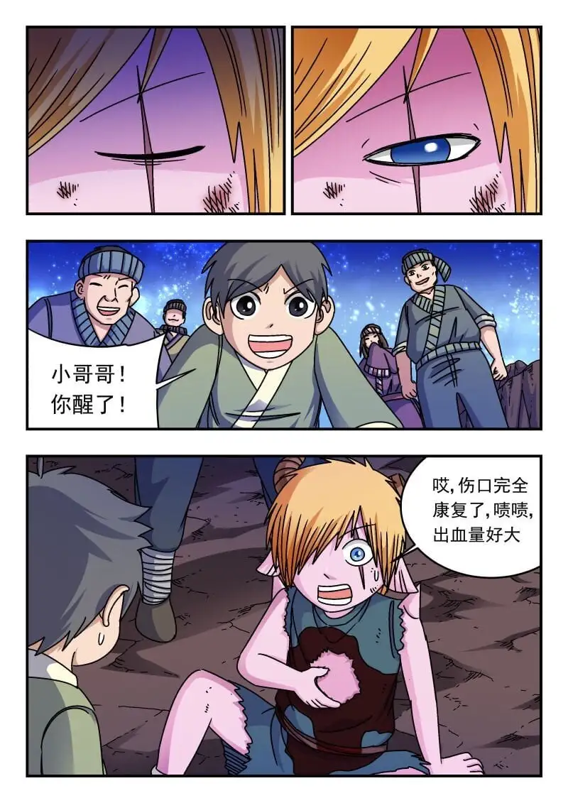 253 二五三 第11页