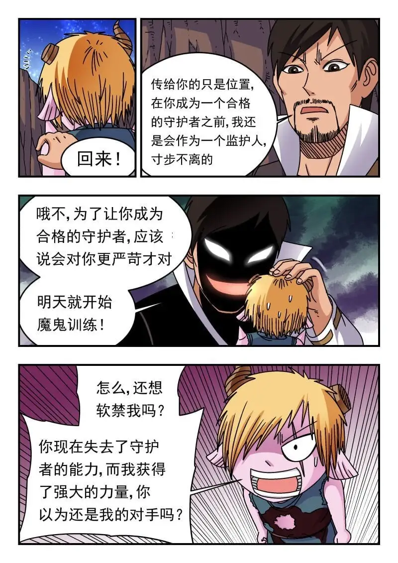 253 二五三 第15页
