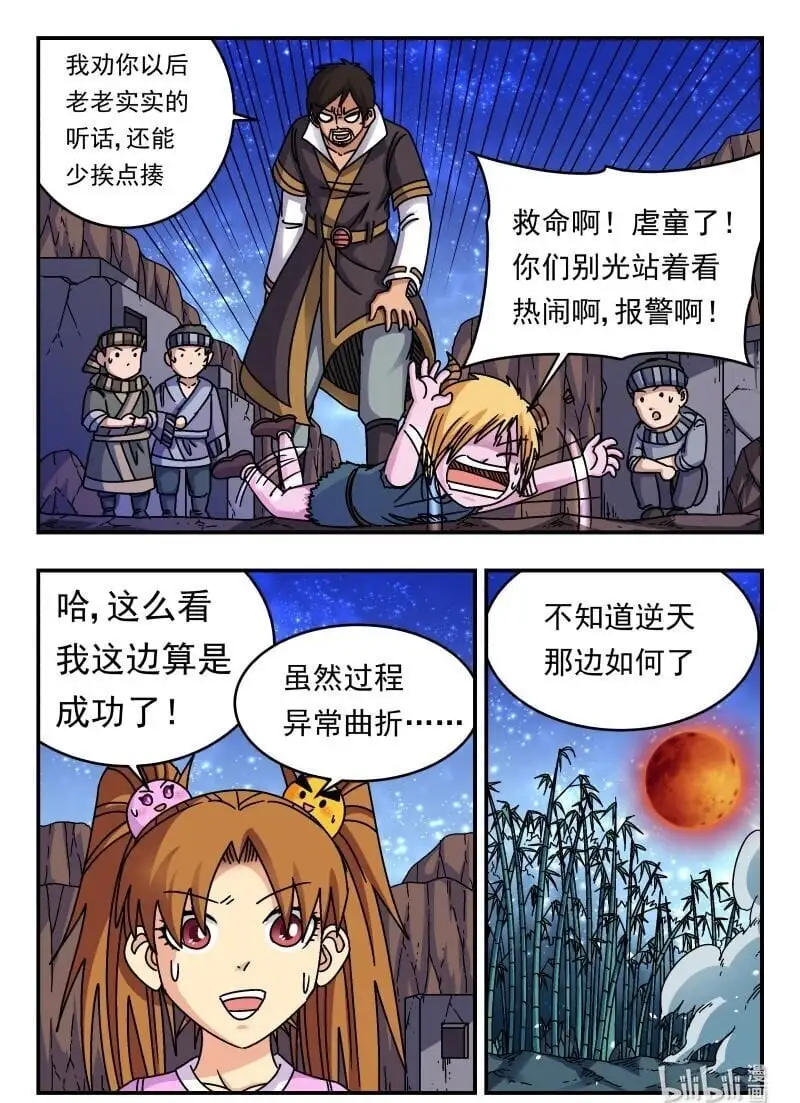 253 二五三 第16页