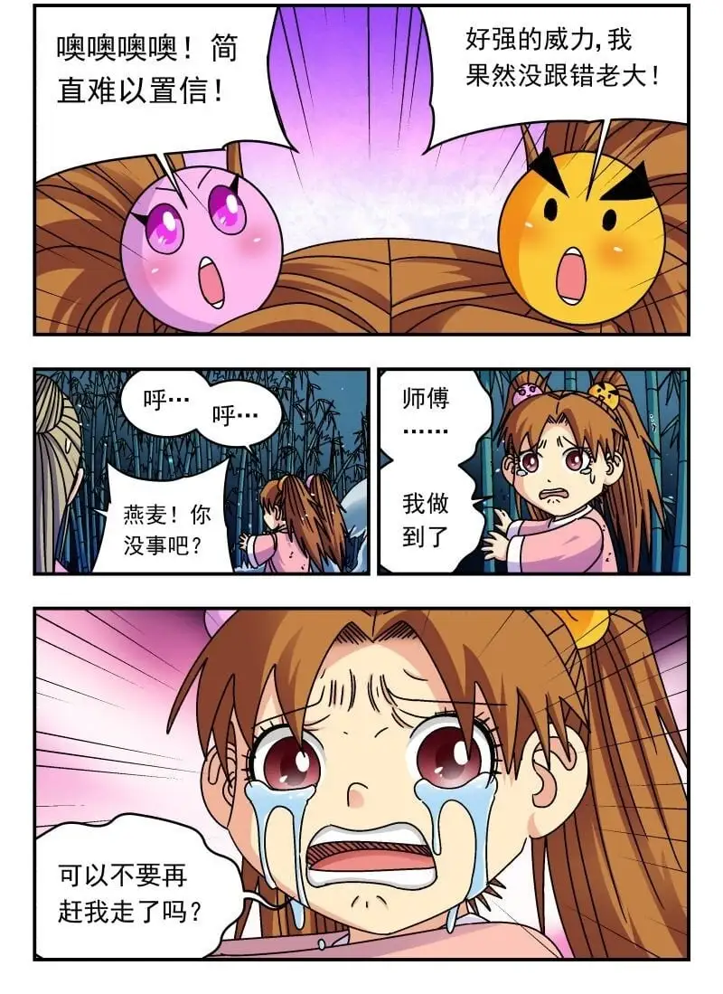 254 二五四 第2页