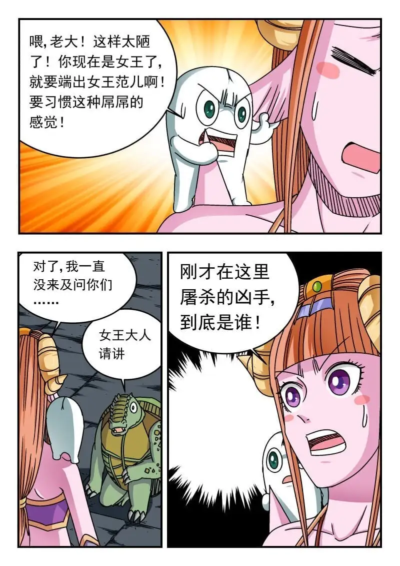 254 二五四 第11页