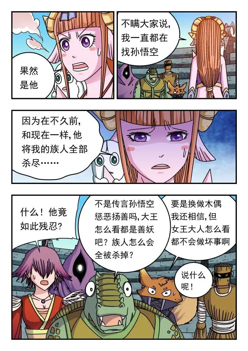 254 二五四 第14页