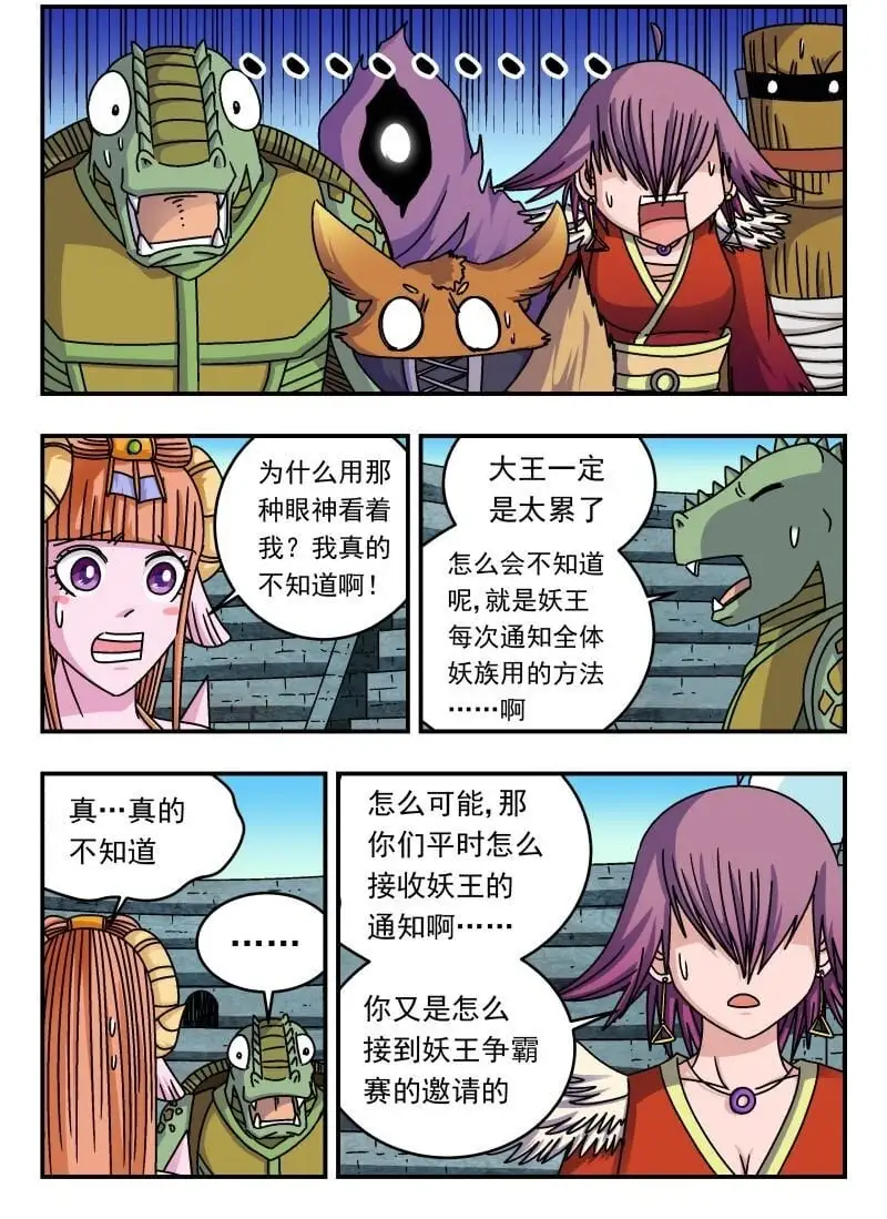 255 二五五 第2页